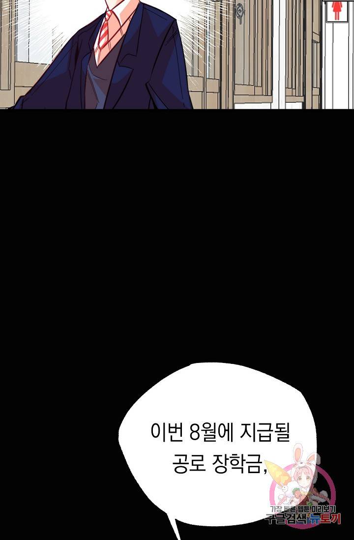 이 소설이 끝나기 전에, 11화 103