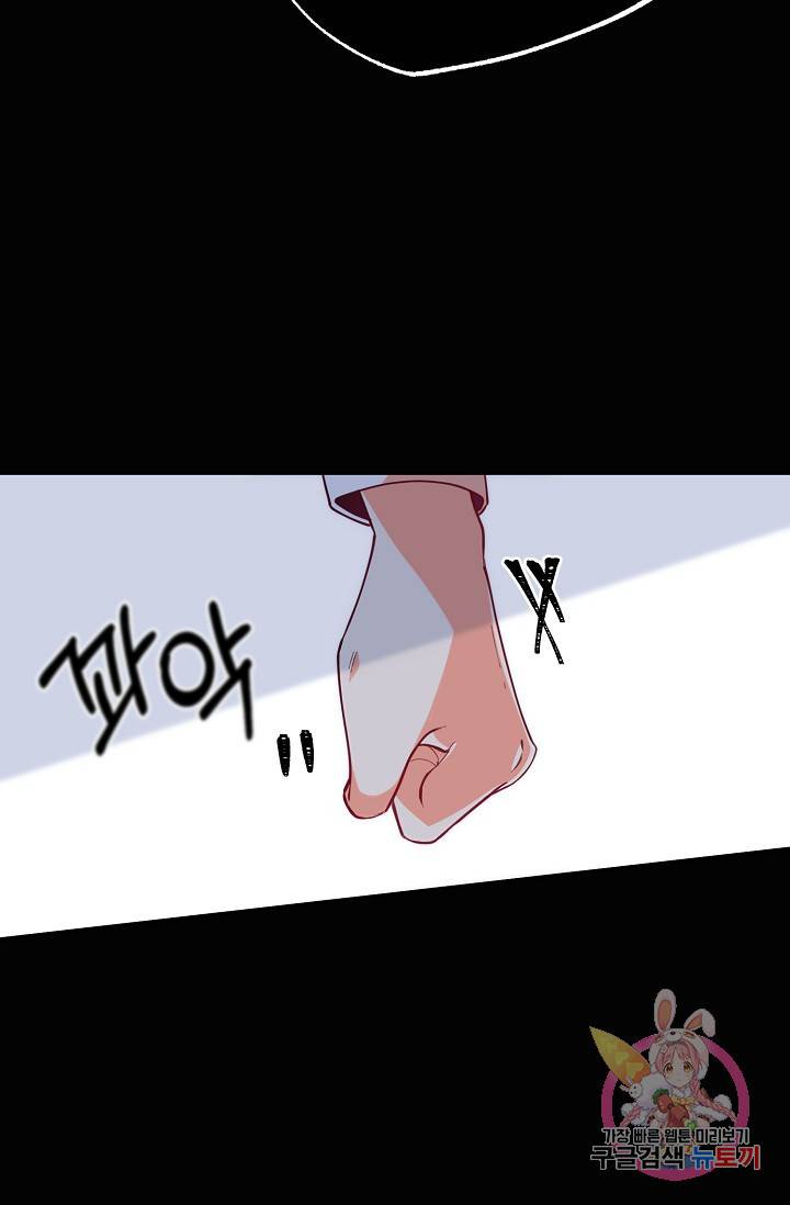 이 소설이 끝나기 전에, 11화 113