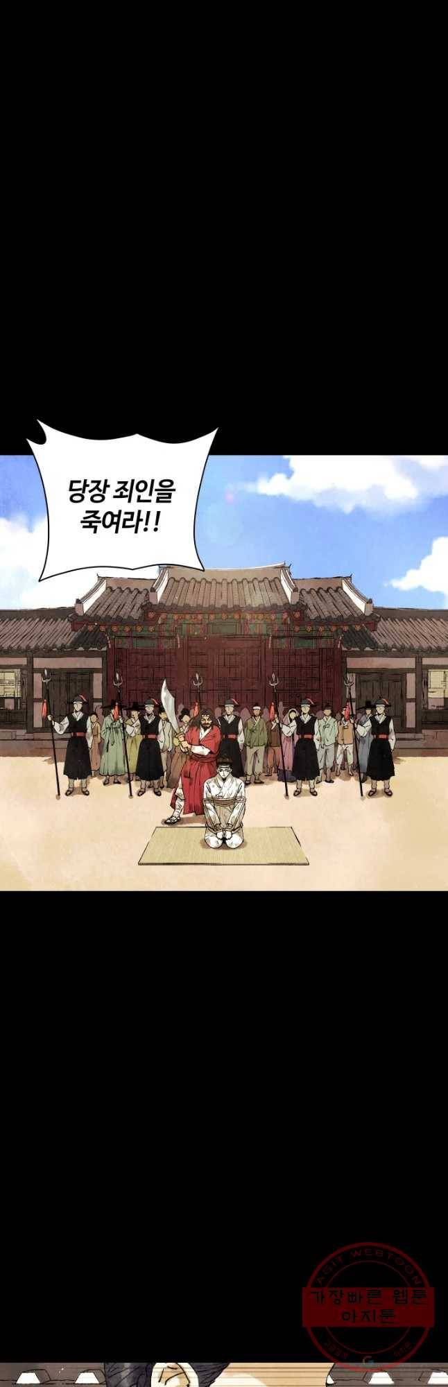 악녀의 데뷔작 1화 2