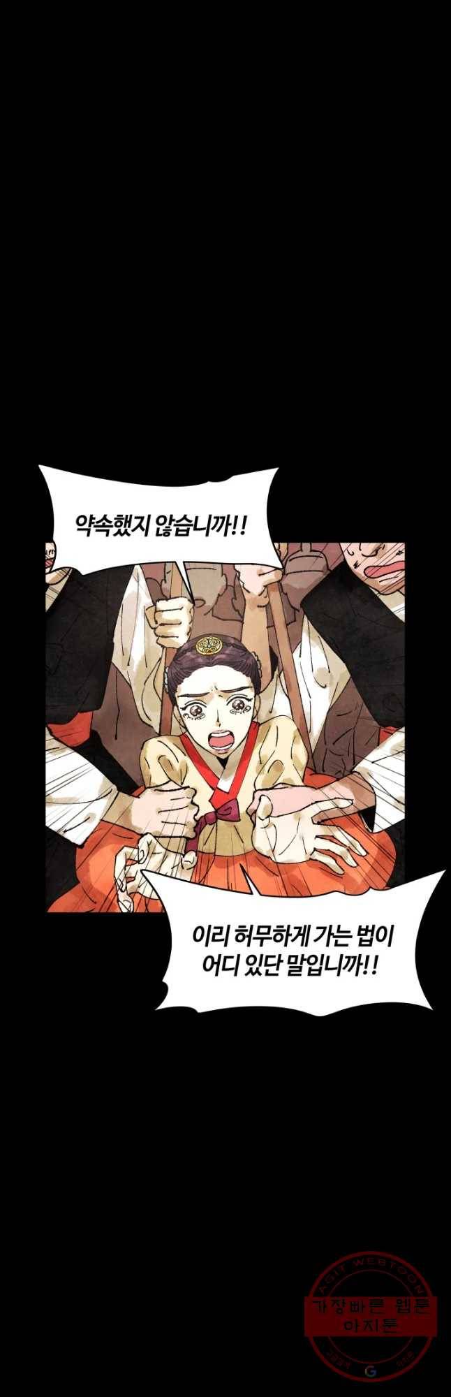 악녀의 데뷔작 1화 5