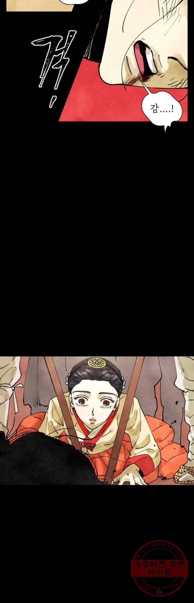악녀의 데뷔작 1화 7