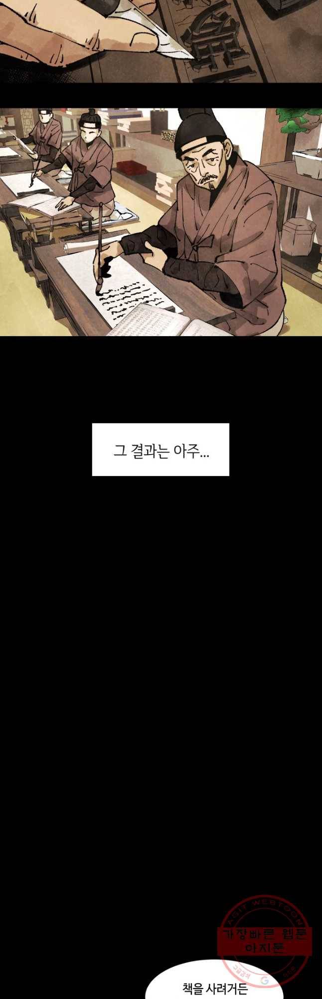 악녀의 데뷔작 1화 14