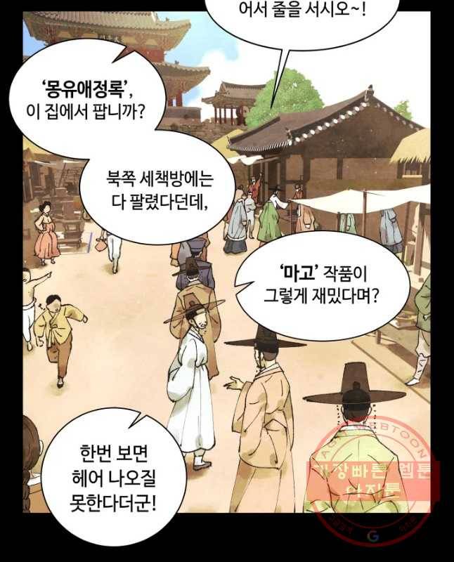 악녀의 데뷔작 1화 15