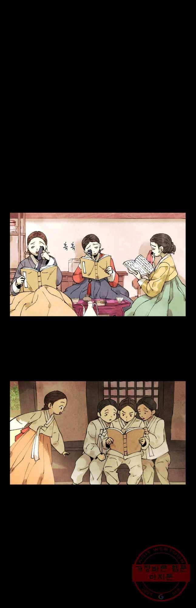 악녀의 데뷔작 1화 16