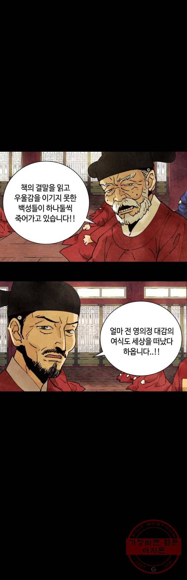 악녀의 데뷔작 1화 21