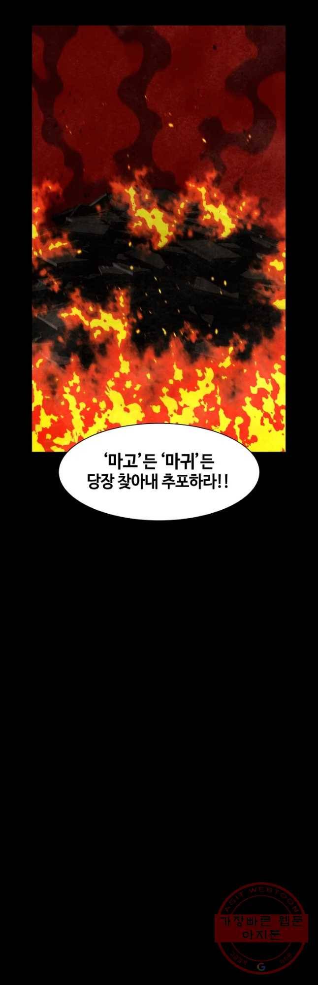 악녀의 데뷔작 1화 26