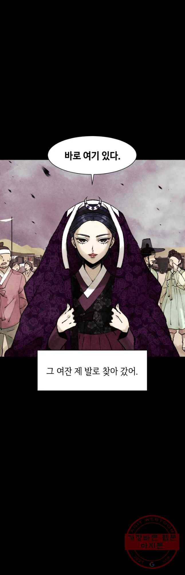 악녀의 데뷔작 1화 28