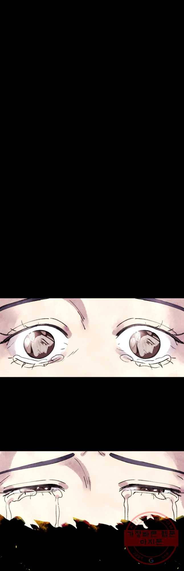 악녀의 데뷔작 1화 35