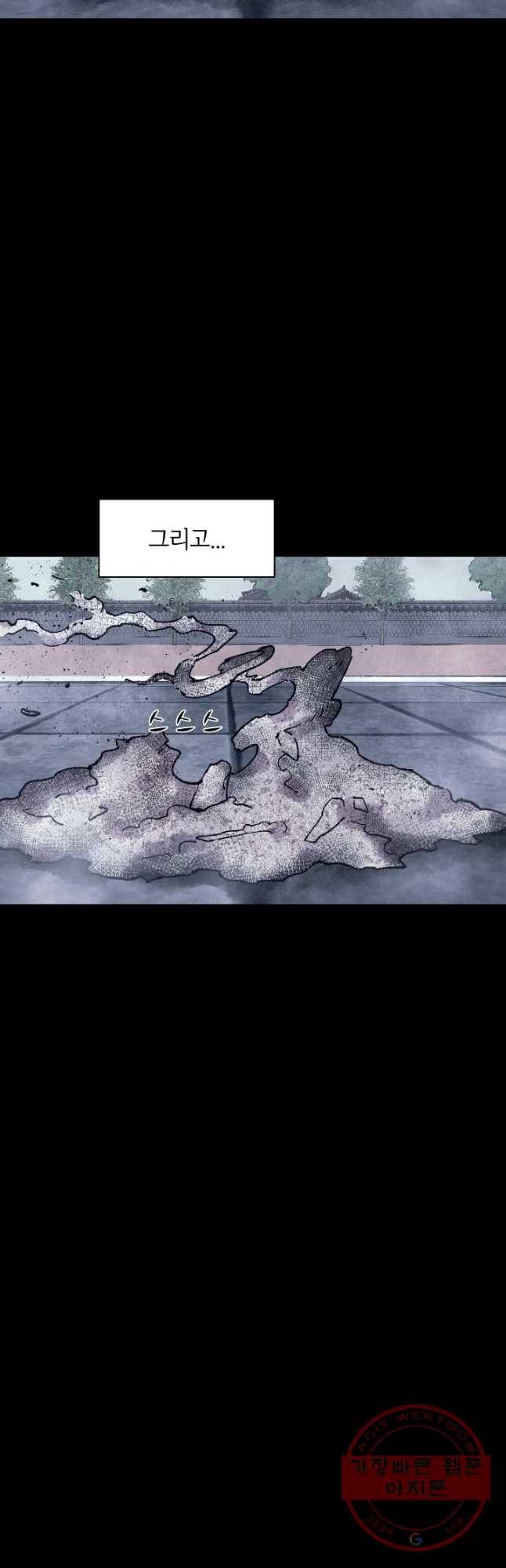 악녀의 데뷔작 1화 37