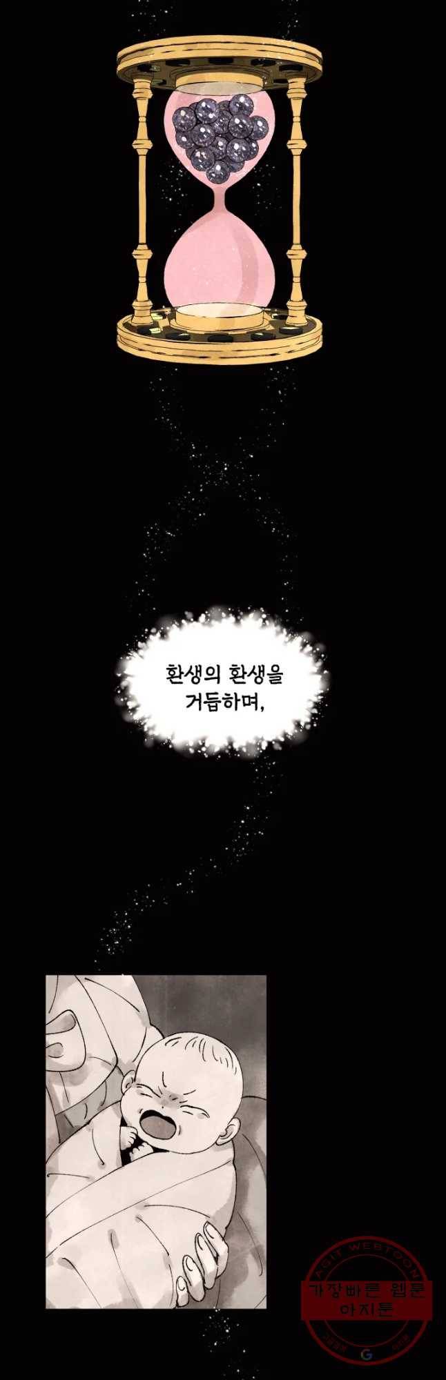 악녀의 데뷔작 1화 49
