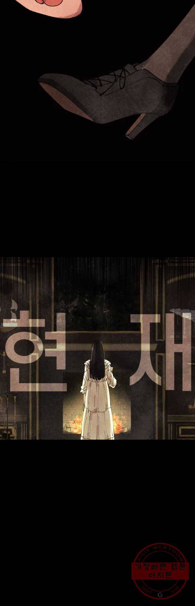 악녀의 데뷔작 1화 54
