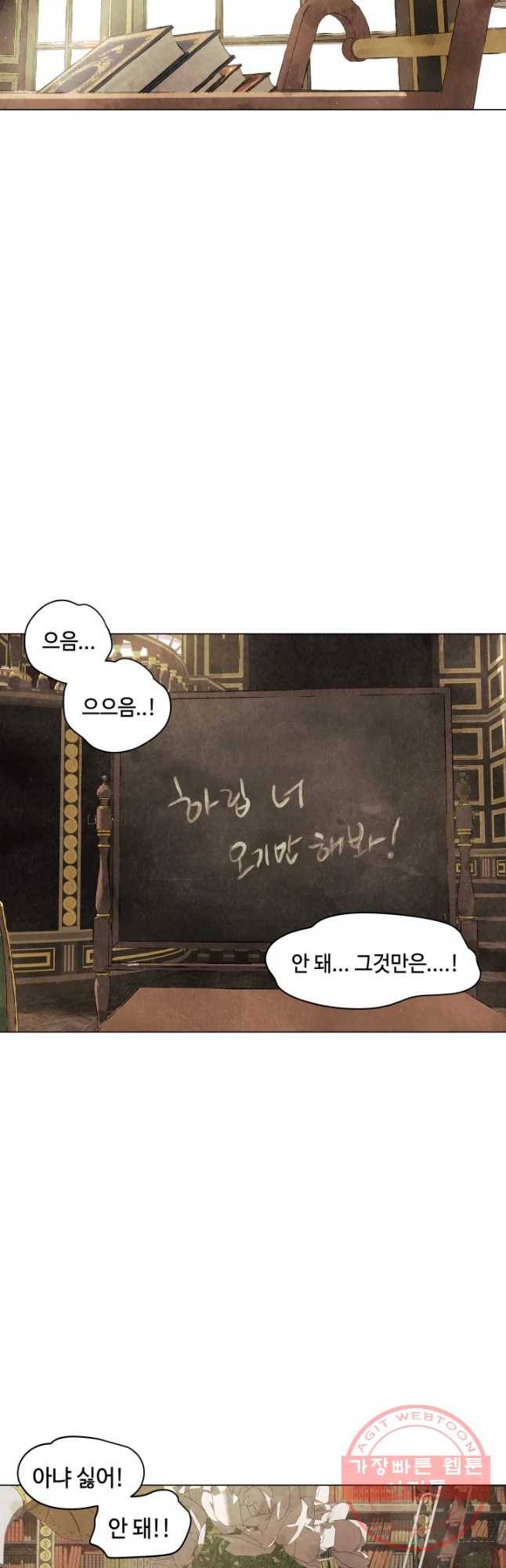 악녀의 데뷔작 1화 63