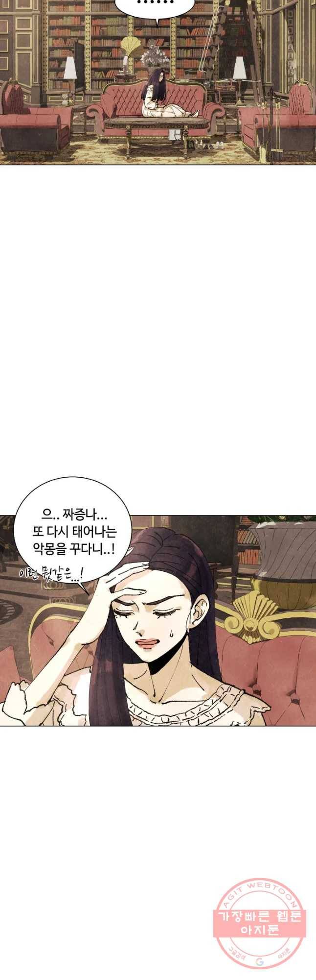 악녀의 데뷔작 1화 65