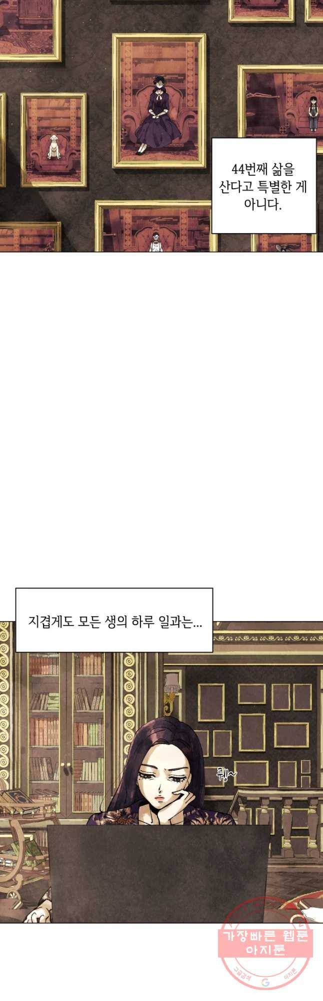악녀의 데뷔작 1화 68