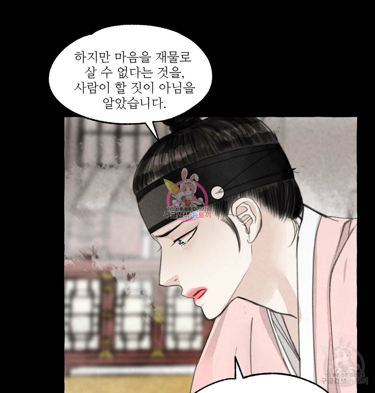 이리 오너라, 업고 놀자 64화 1