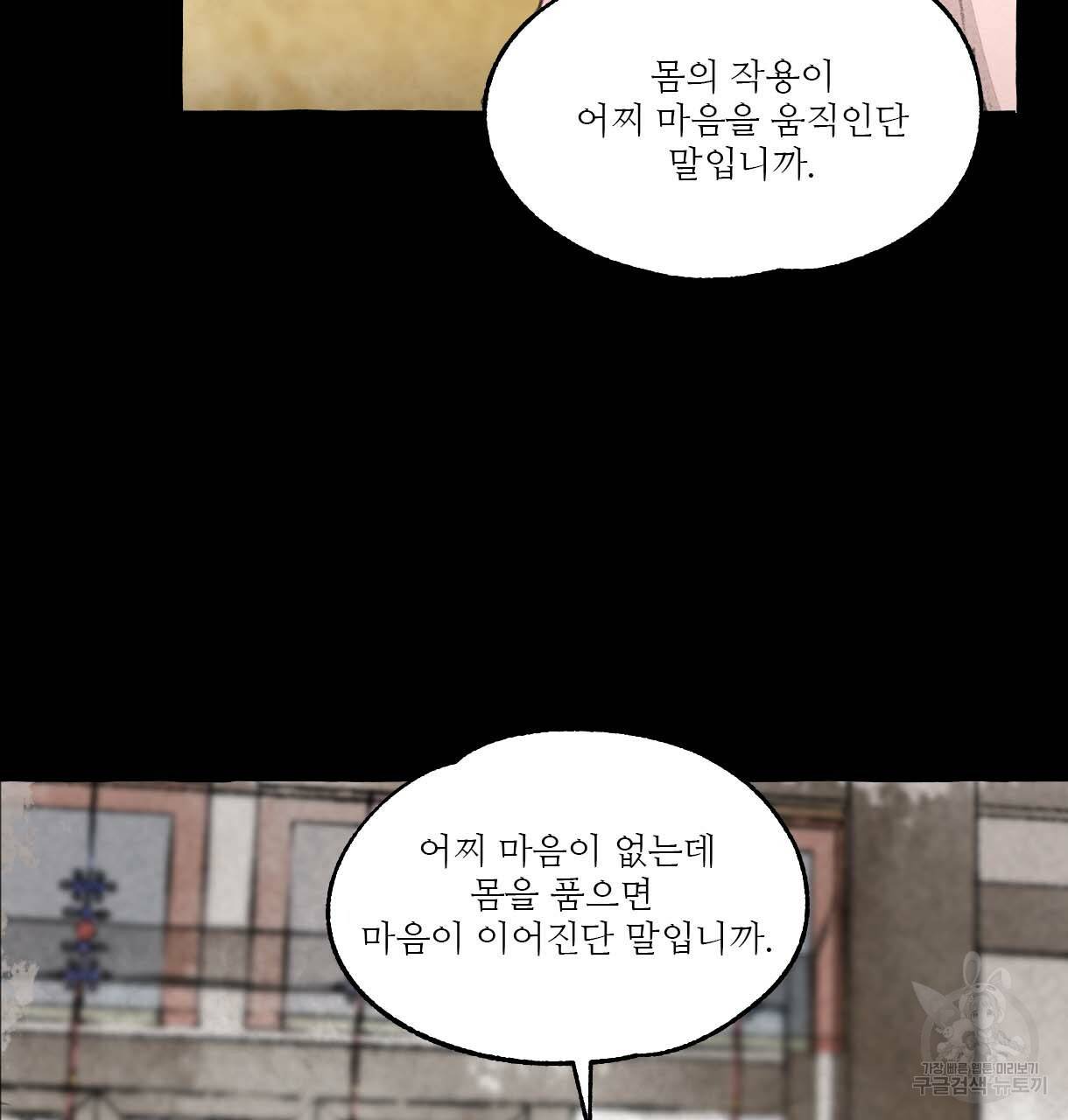 이리 오너라, 업고 놀자 64화 2