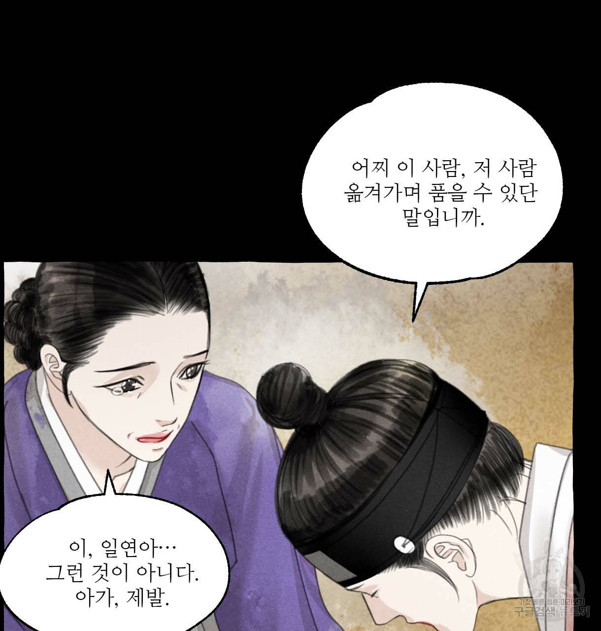 이리 오너라, 업고 놀자 64화 4