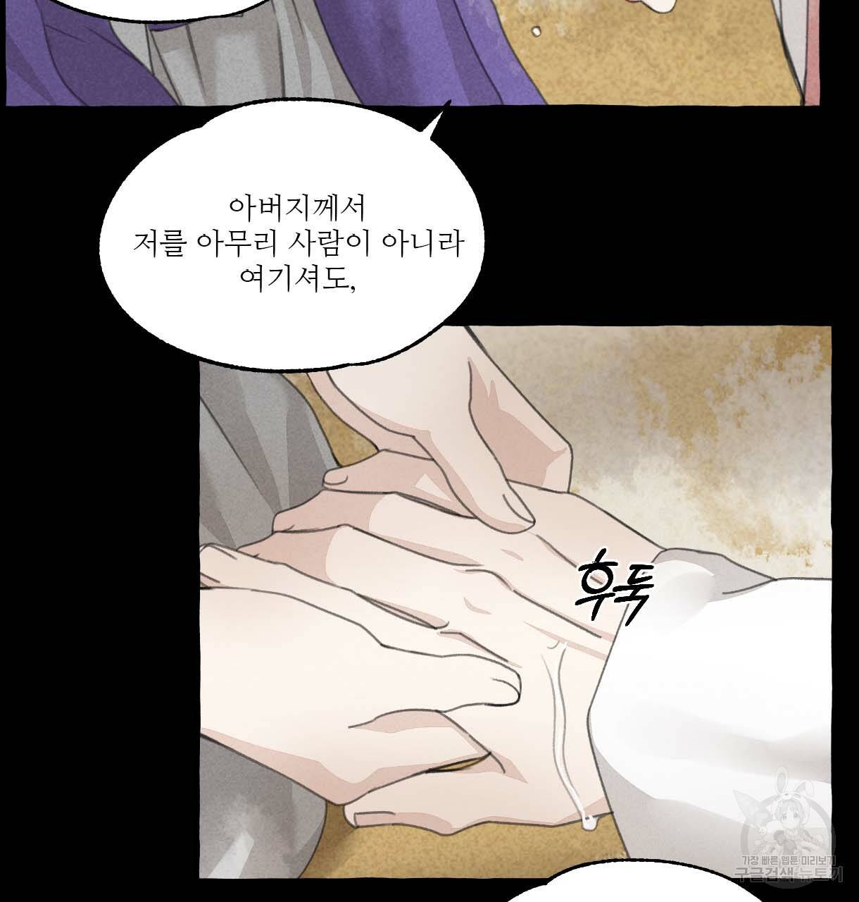 이리 오너라, 업고 놀자 64화 5