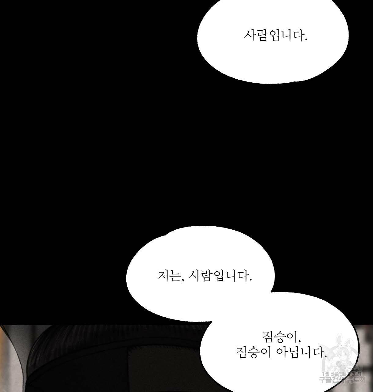 이리 오너라, 업고 놀자 64화 6