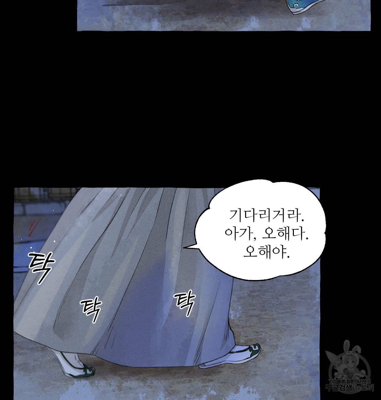 이리 오너라, 업고 놀자 64화 13