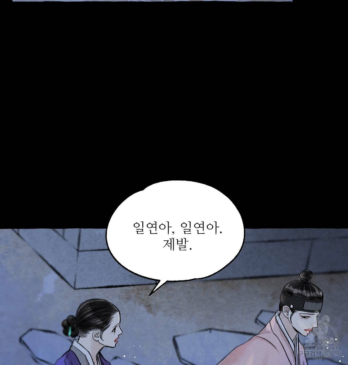 이리 오너라, 업고 놀자 64화 14