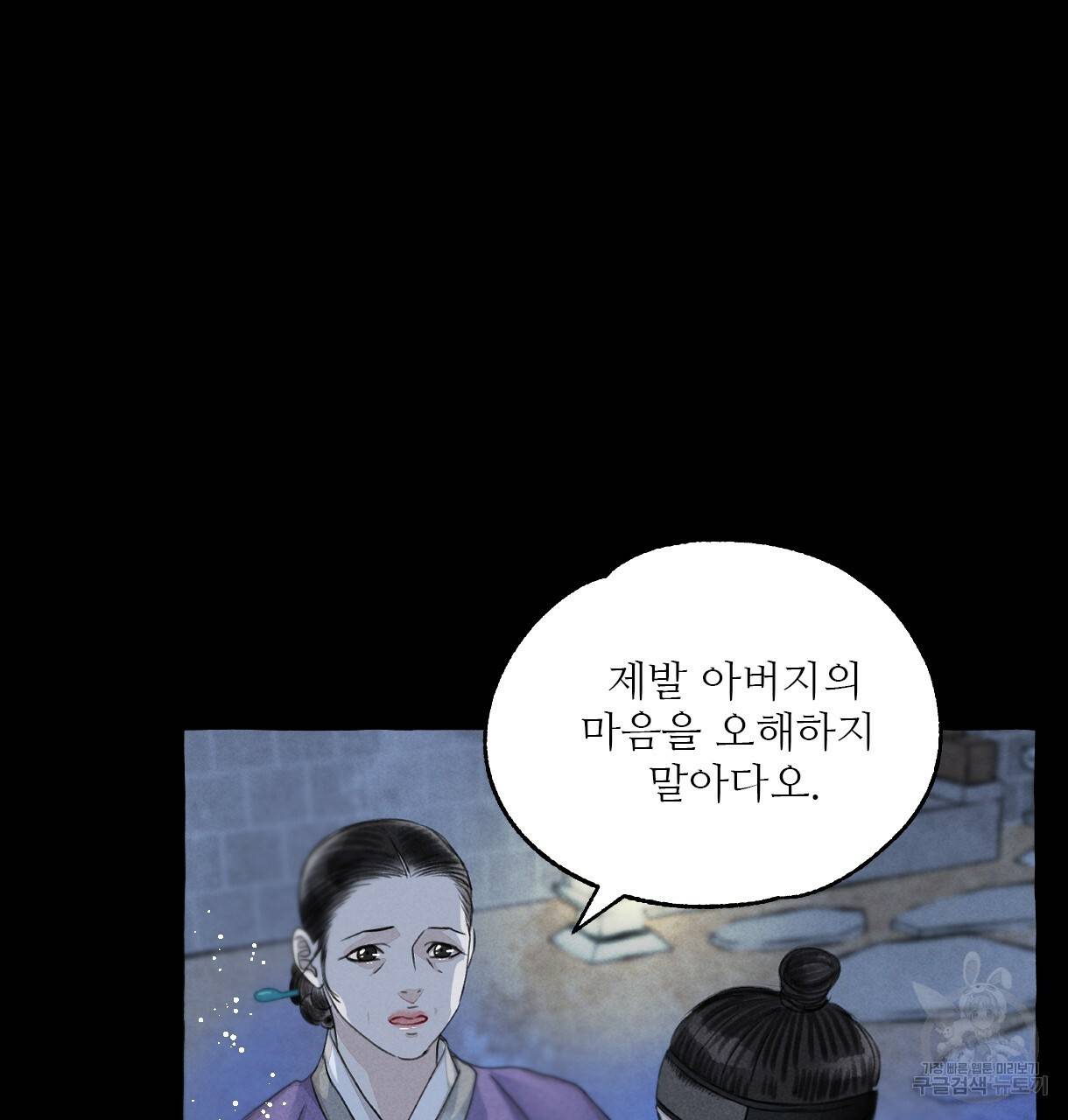 이리 오너라, 업고 놀자 64화 17