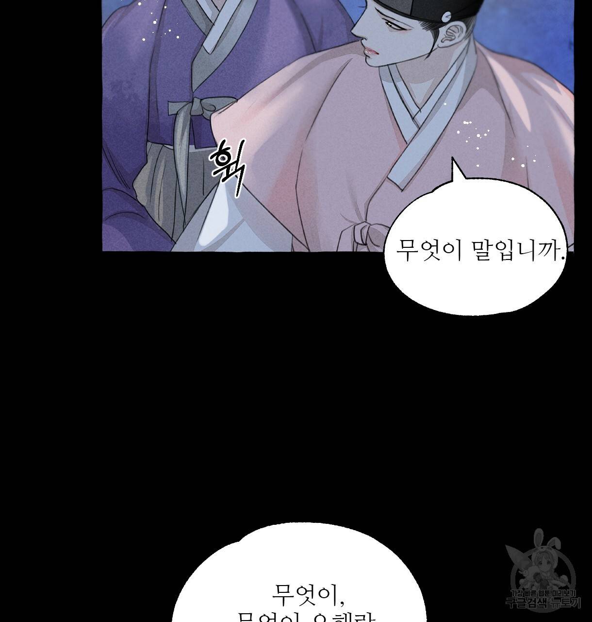이리 오너라, 업고 놀자 64화 18