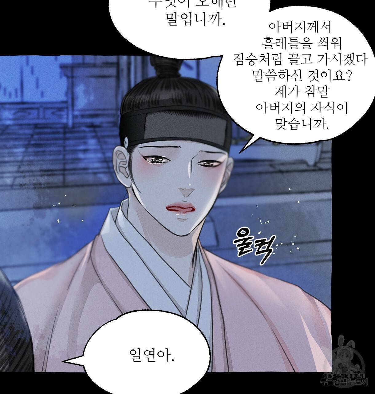 이리 오너라, 업고 놀자 64화 19