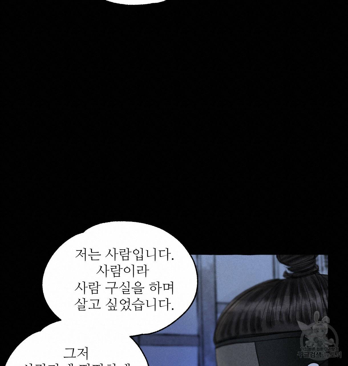이리 오너라, 업고 놀자 64화 20