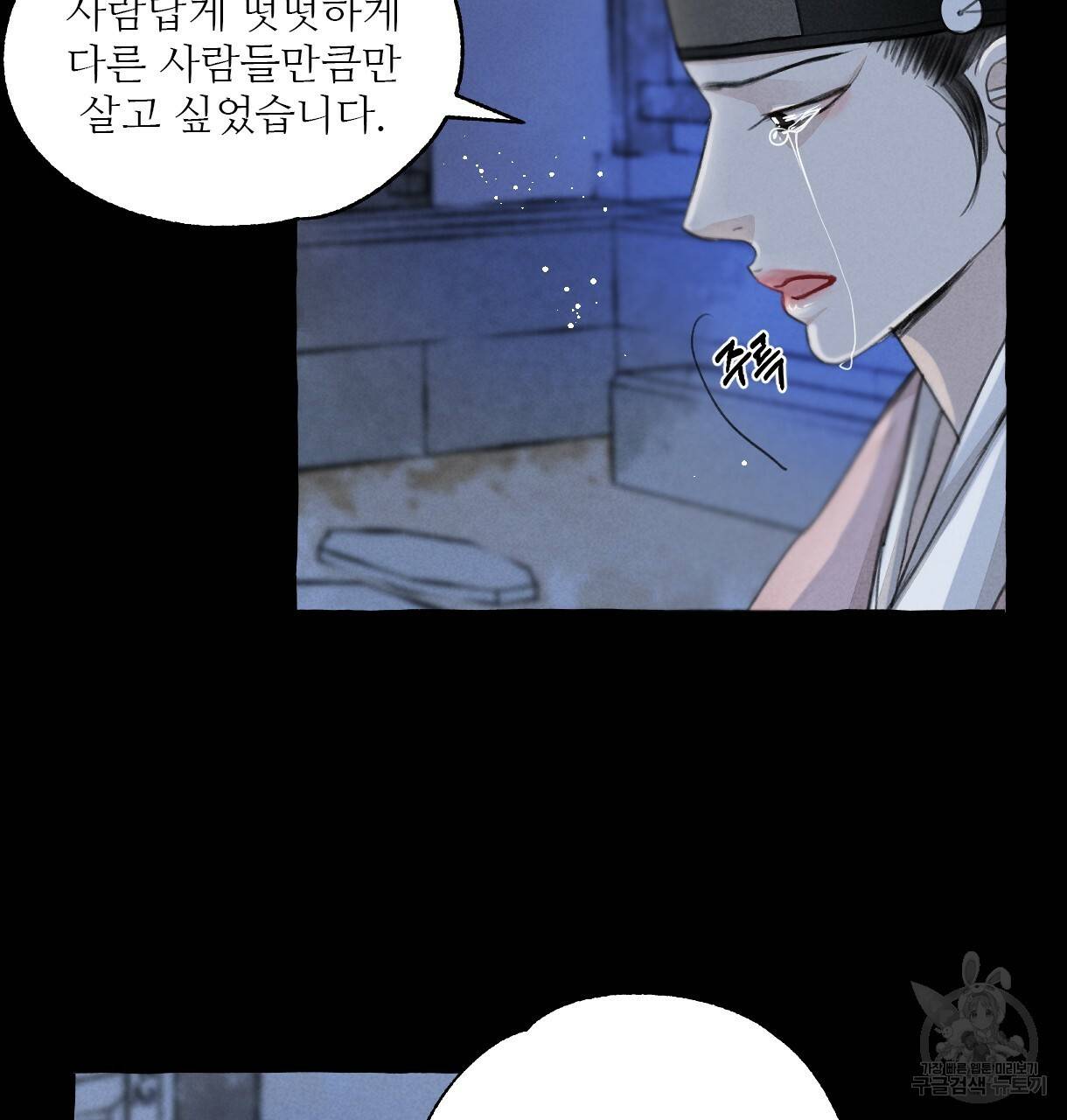 이리 오너라, 업고 놀자 64화 21