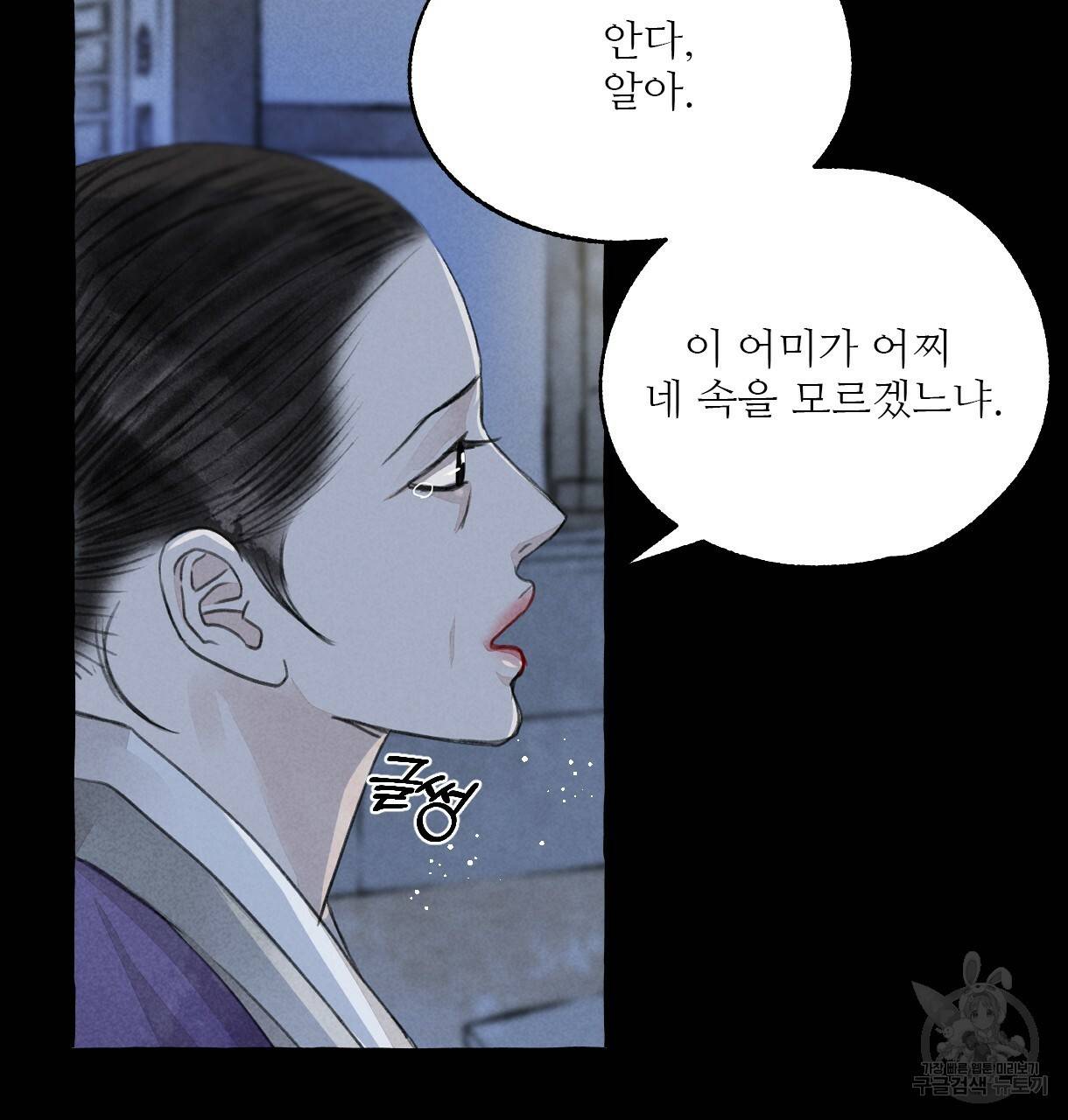 이리 오너라, 업고 놀자 64화 22