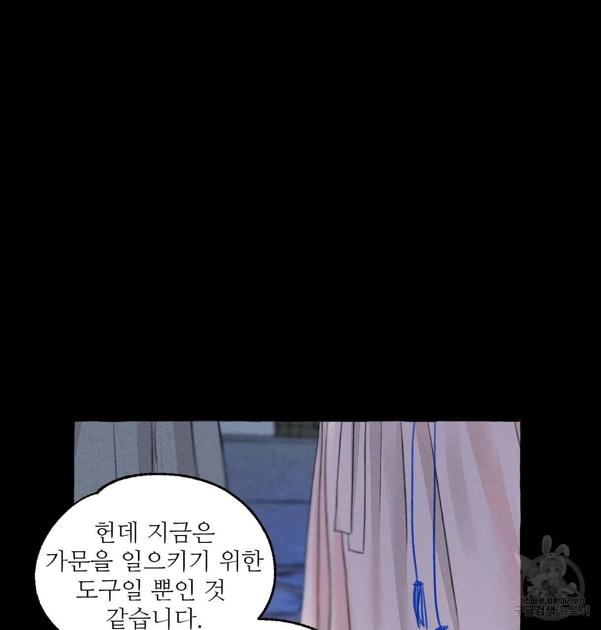 이리 오너라, 업고 놀자 64화 23