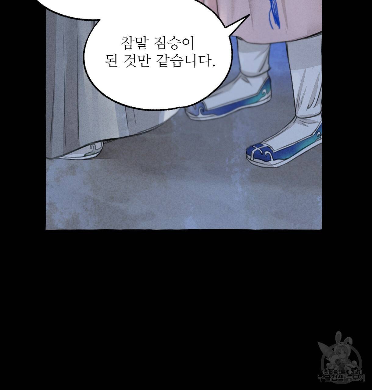 이리 오너라, 업고 놀자 64화 24