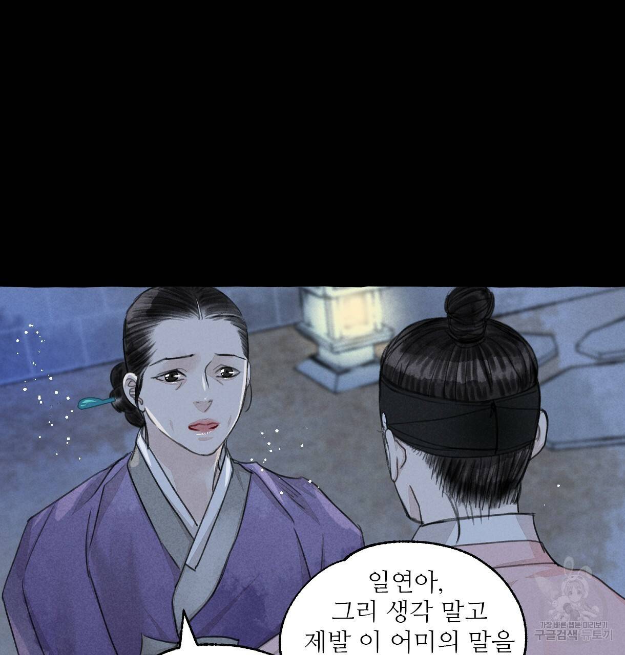 이리 오너라, 업고 놀자 64화 25