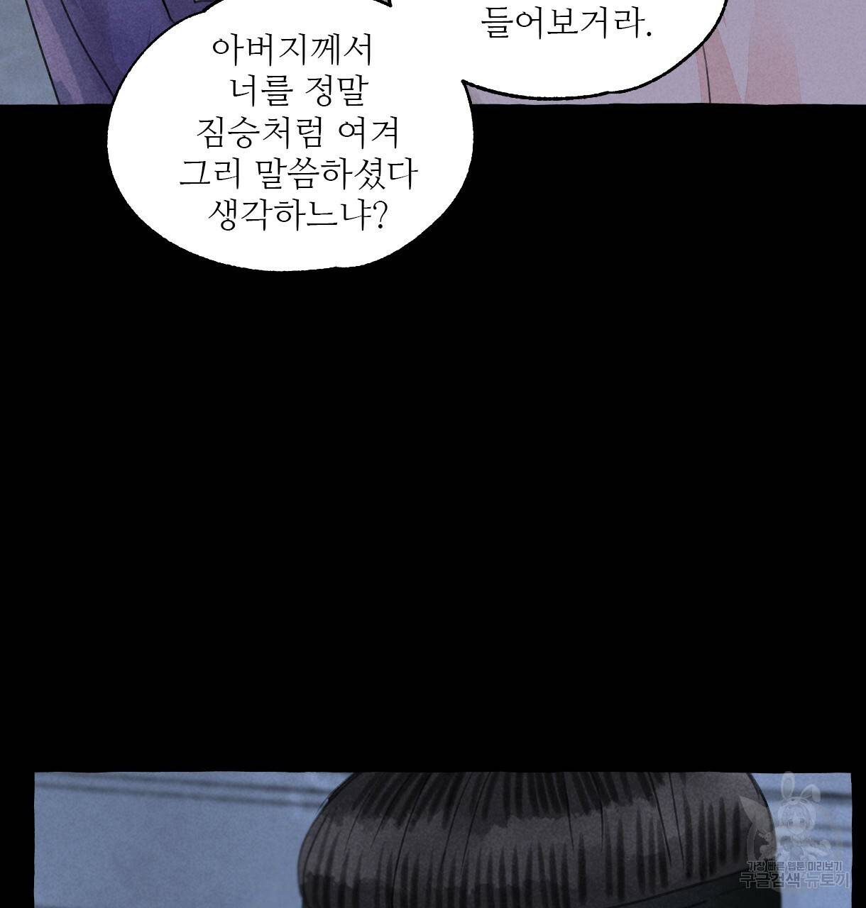 이리 오너라, 업고 놀자 64화 26