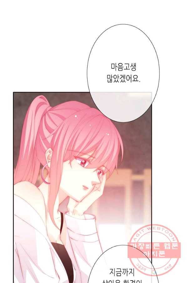 이 남자 이 여자의 연애방식 122화 2