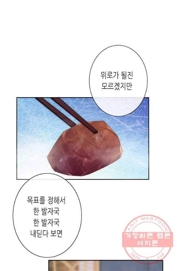 이 남자 이 여자의 연애방식 122화 4