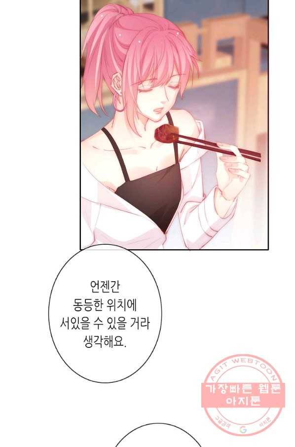 이 남자 이 여자의 연애방식 122화 5