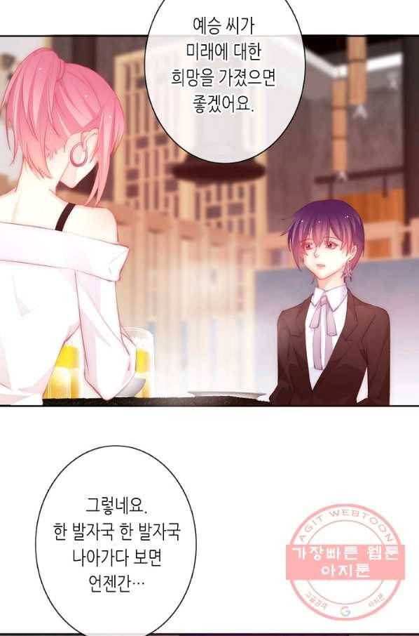이 남자 이 여자의 연애방식 122화 6