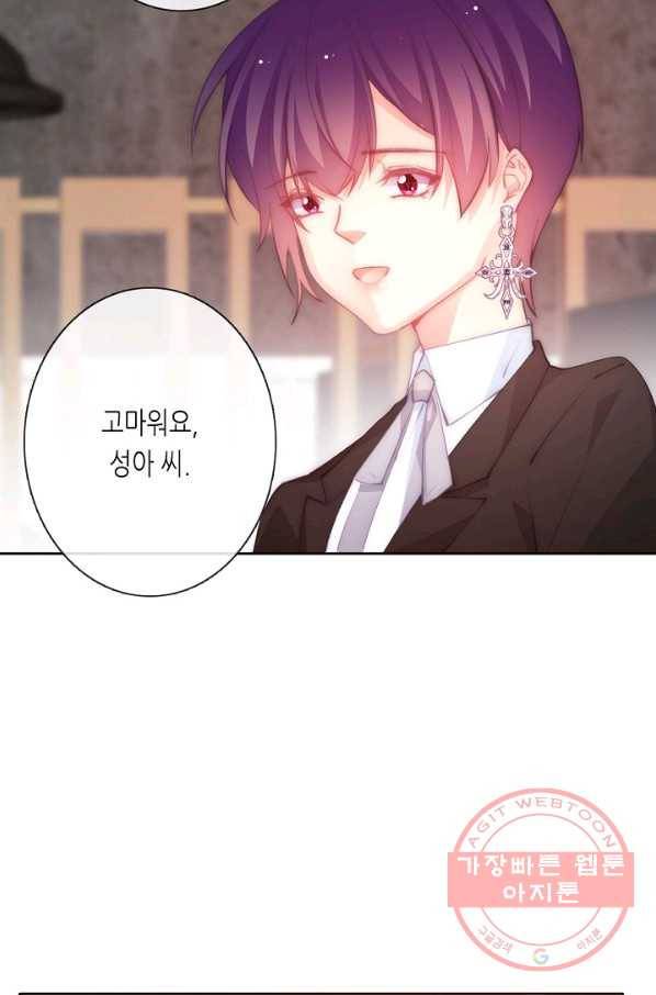 이 남자 이 여자의 연애방식 122화 7