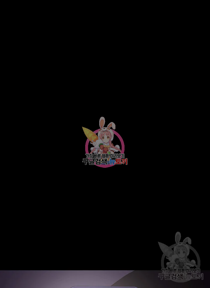 악녀의 데뷔작 9화 1