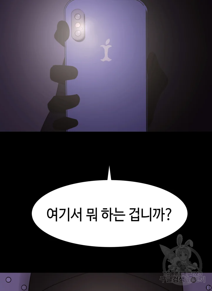 악녀의 데뷔작 9화 2