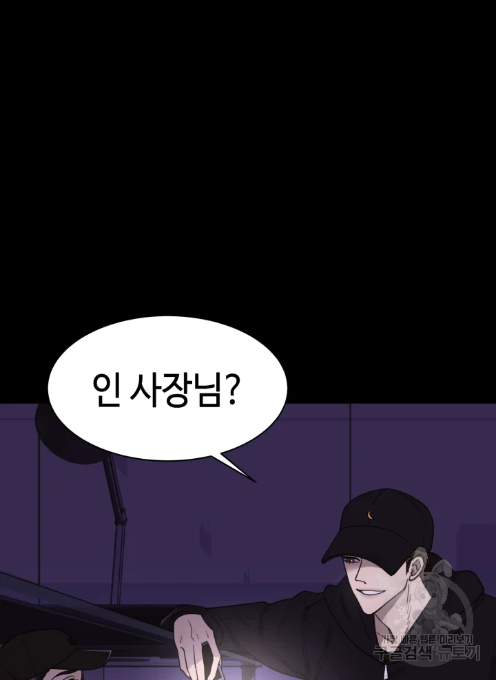 악녀의 데뷔작 9화 4