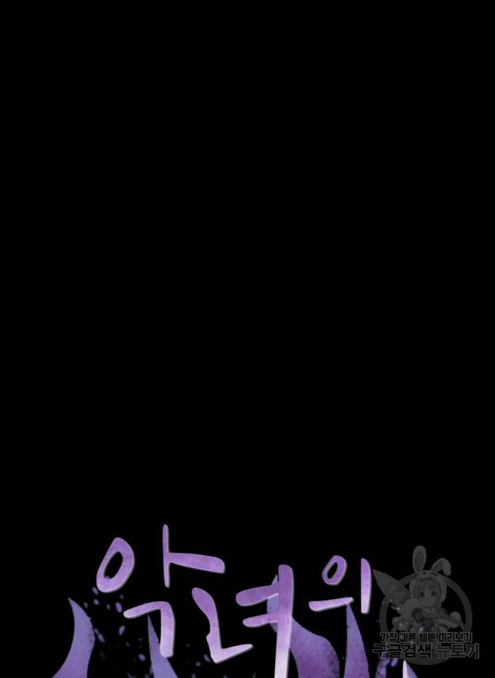 악녀의 데뷔작 9화 6
