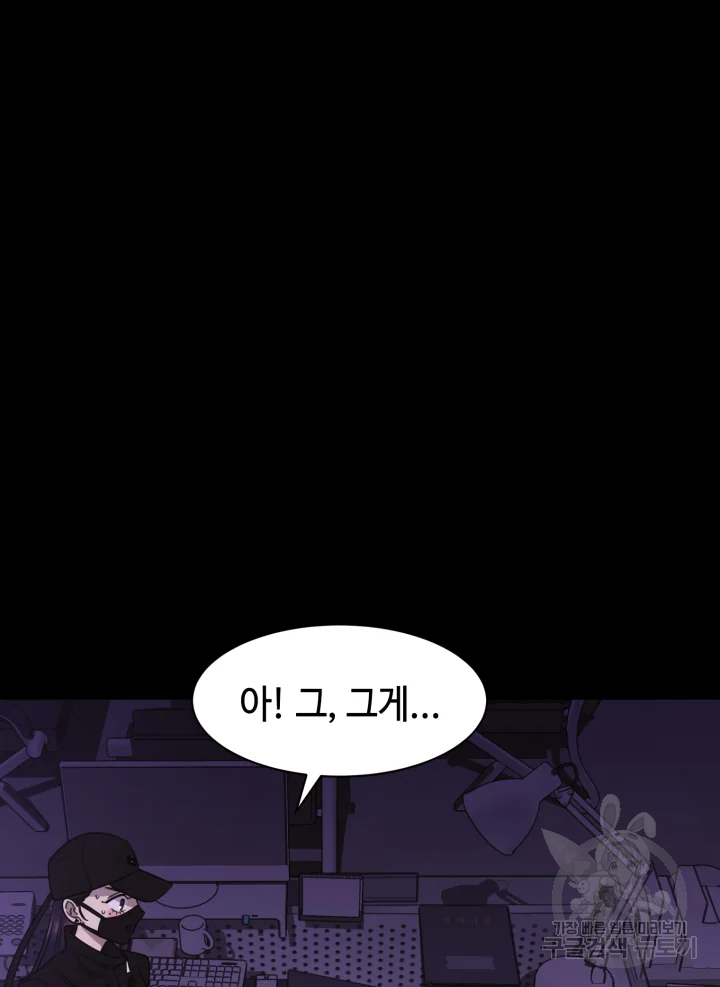 악녀의 데뷔작 9화 8