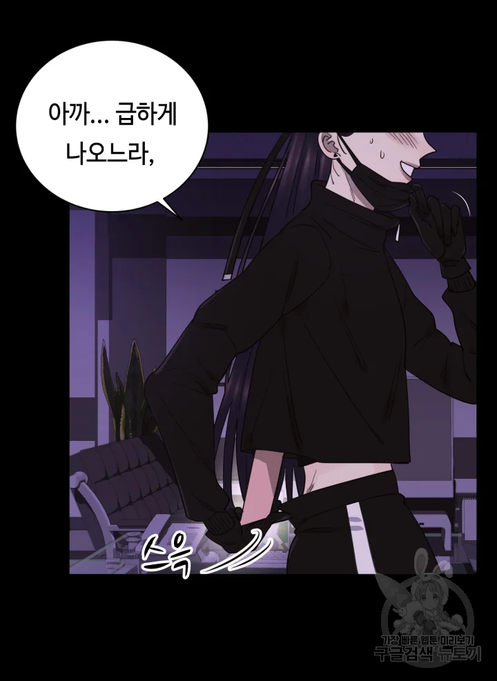 악녀의 데뷔작 9화 10