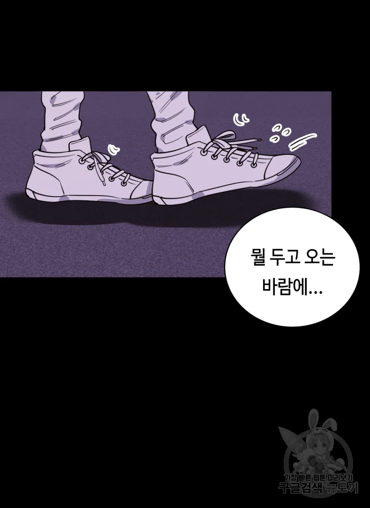 악녀의 데뷔작 9화 11