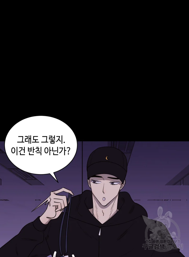 악녀의 데뷔작 9화 14