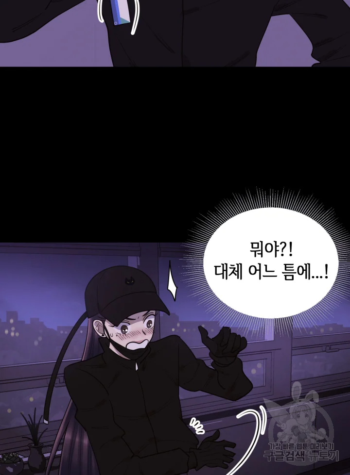 악녀의 데뷔작 9화 15