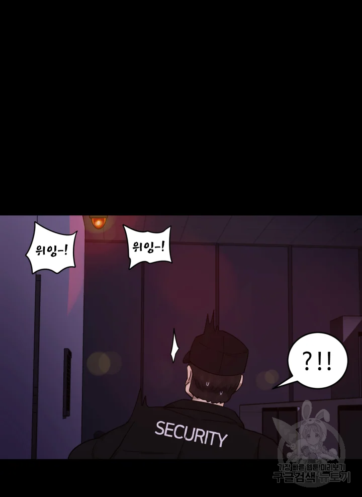 악녀의 데뷔작 9화 28